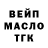 ТГК жижа prosto frok