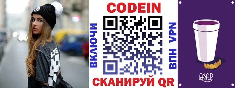 Кодеиновый сироп Lean напиток Lean (лин)  ОМГ ОМГ сайт  сайты даркнета наркотические препараты  Бронницы 