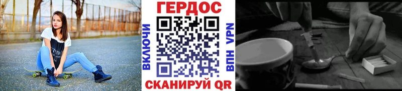 Героин VHQ  Бронницы 