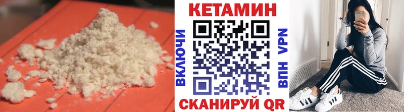 КЕТАМИН VHQ  Бронницы 