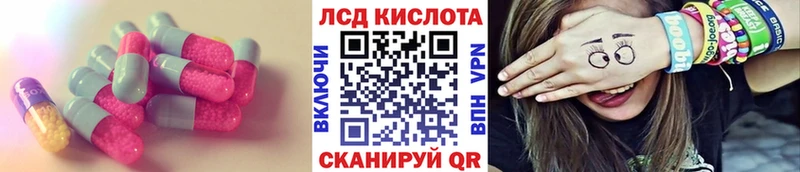 ЛСД экстази кислота Бронницы