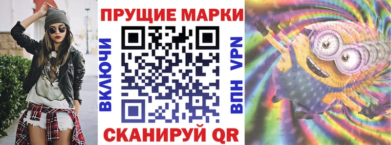 Марки 25I-NBOMe 1500мкг Бронницы